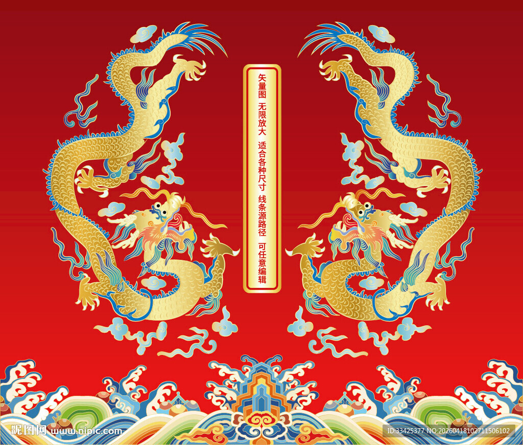 抬头龙双龙彩色云纹包装龙标签龙