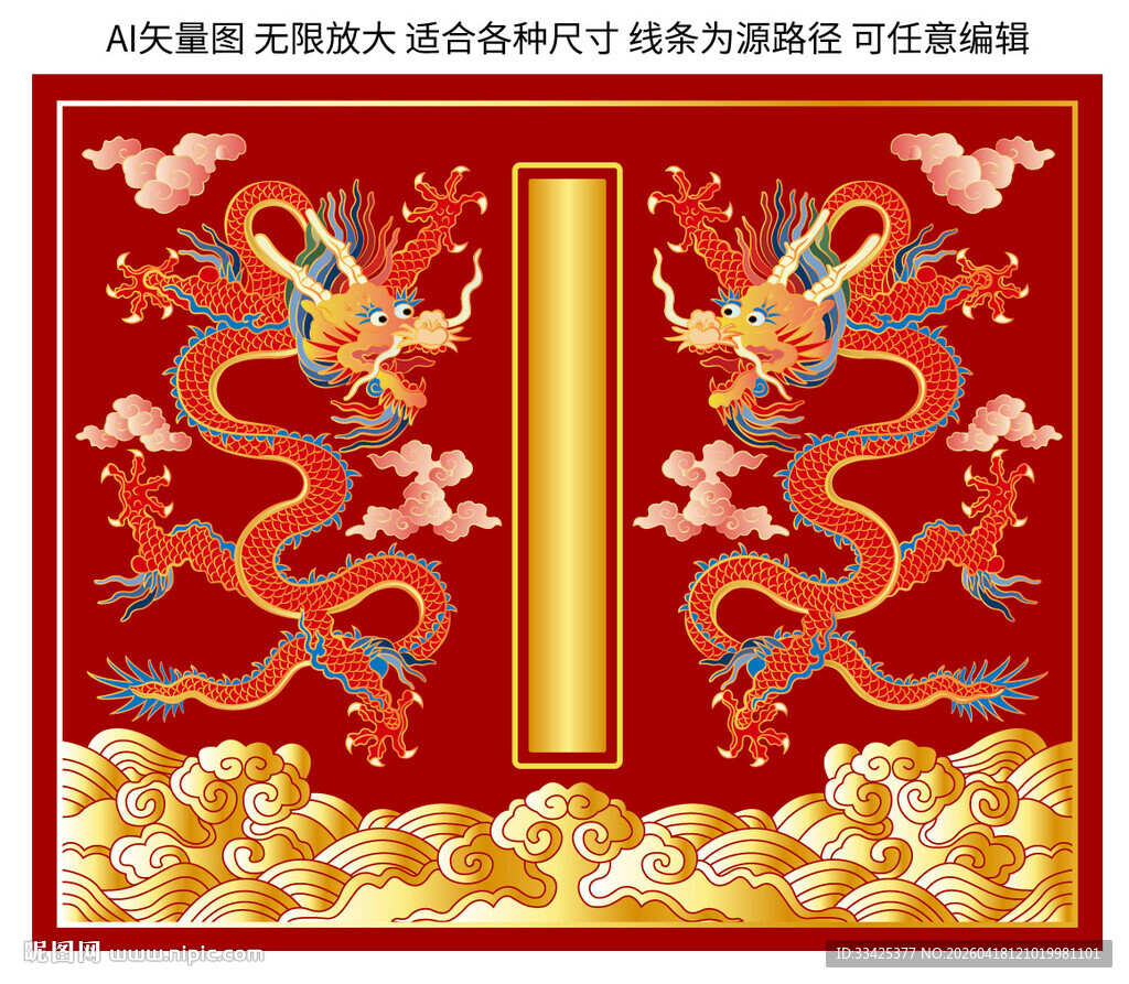 祥瑞彩龙线描龙包装龙礼盒烫金龙