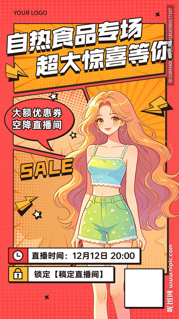 夏日促销热场美女等你来