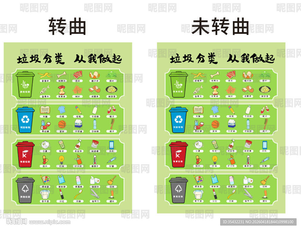 垃圾分类广告