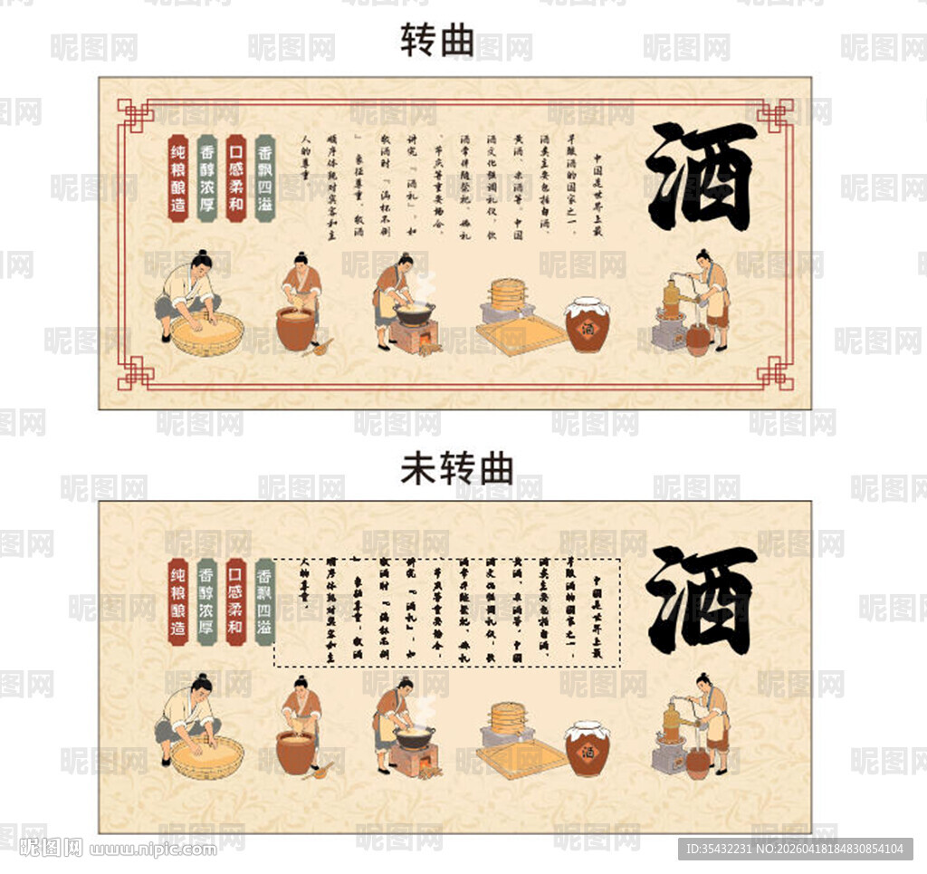 古典酒文化插画设计