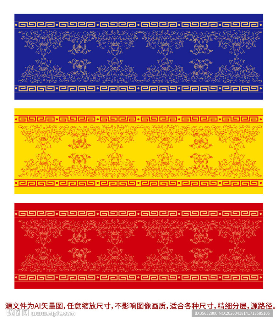 吉祥纹样蝙蝠纹缠枝纹边框纹底纹