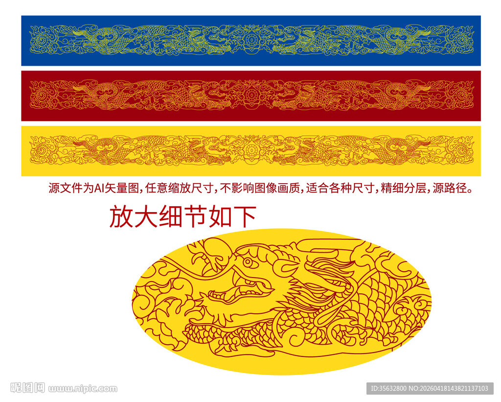 双龙彩龙包装故宫龙标签彩龙边框