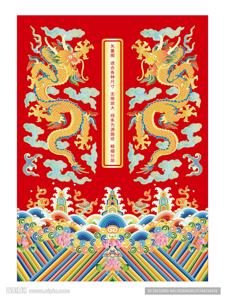 海水江崖金龙包装龙故宫龙标签龙