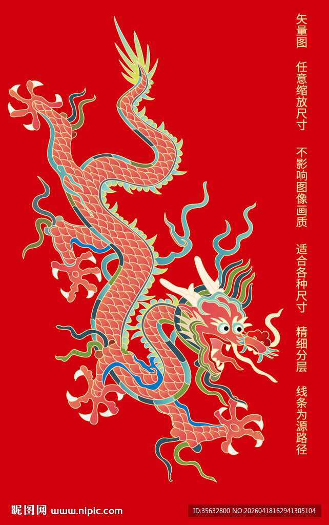 彩龙线描龙包装龙故宫浮雕龙标签