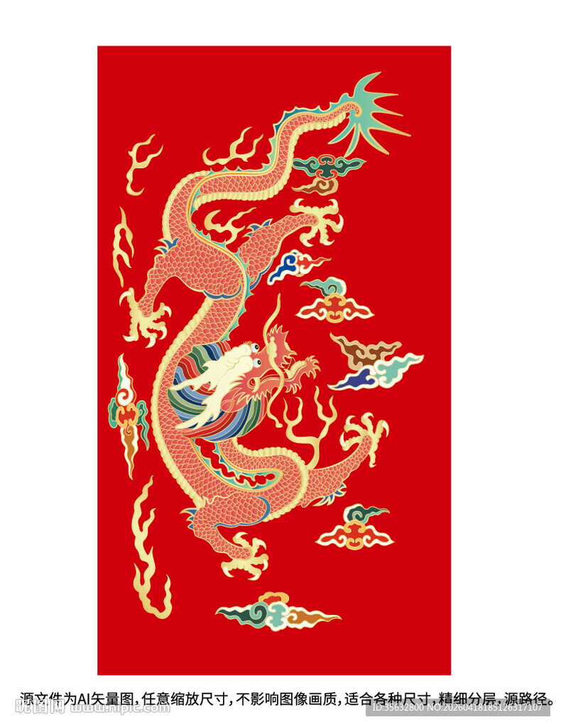 福抬头龙彩龙线描龙红包龙标签