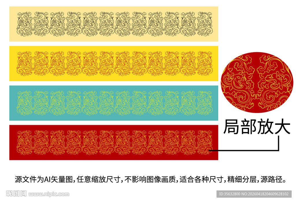 吉祥龙凤卷草纹夔凤纹景泰蓝花纹