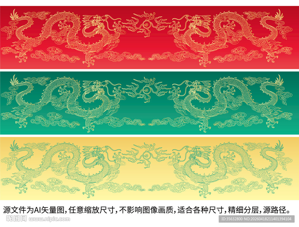 双龙纳福金龙故宫青龙包装龙标签