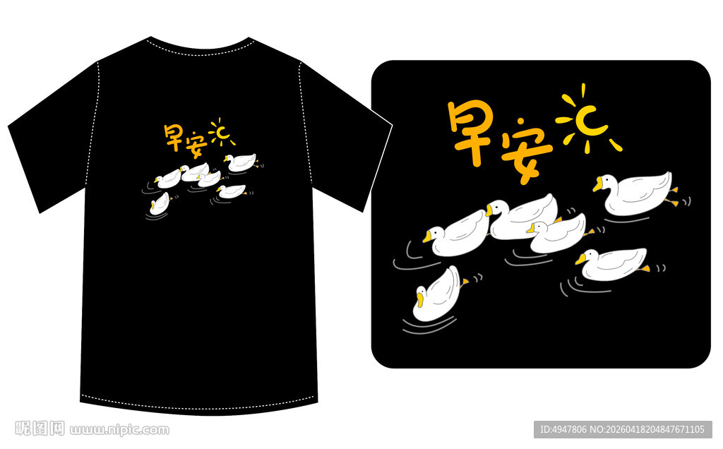可爱小鸭图案黑色T恤 矢量图