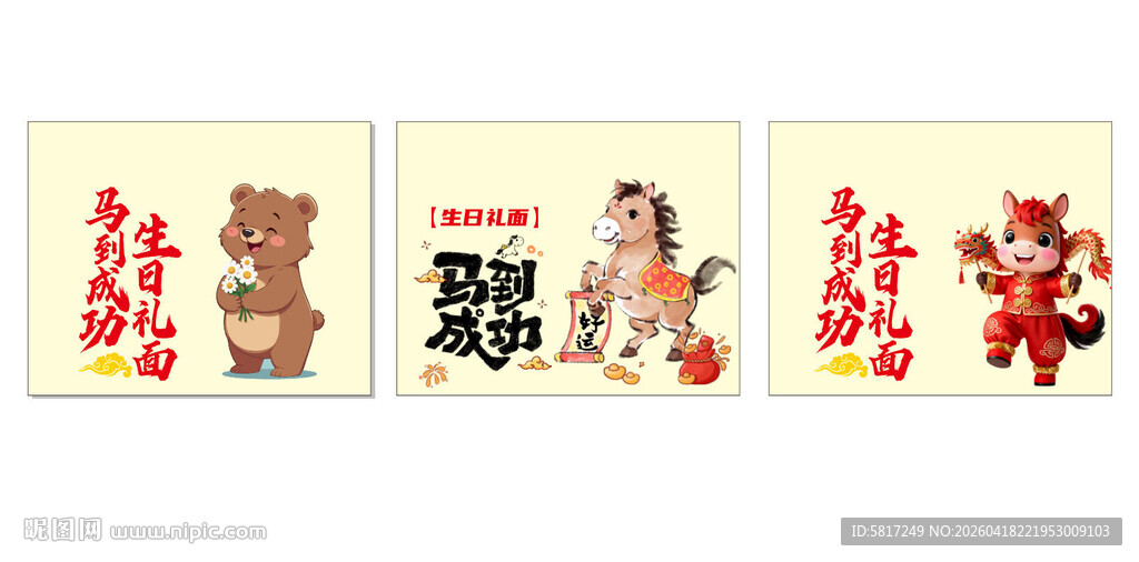 新年卡通对联装饰图片