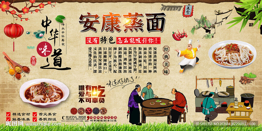 安康蒸面背景墙