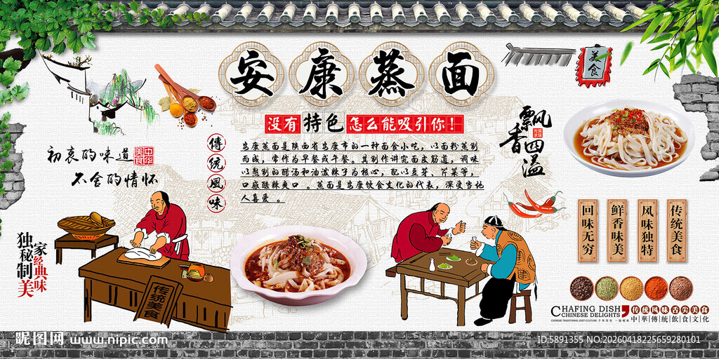 安康蒸面背景墙