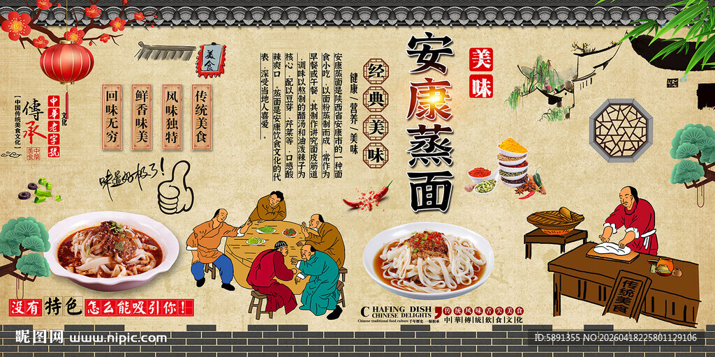 安康蒸面背景墙