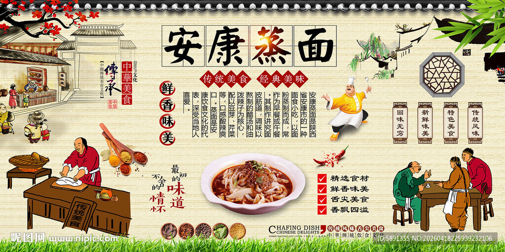 安康蒸面背景墙