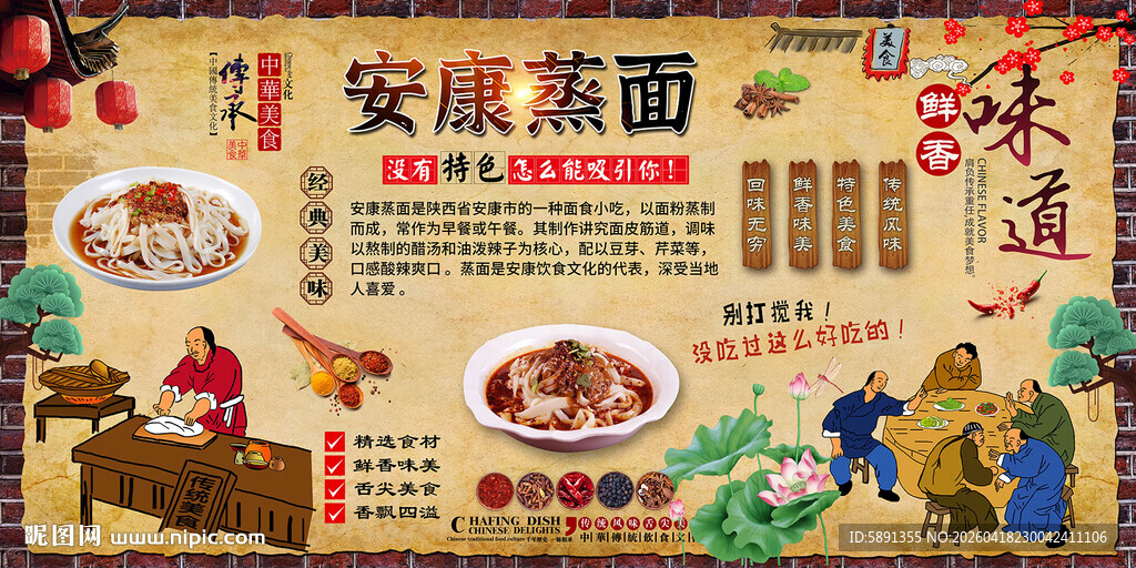 安康蒸面背景墙