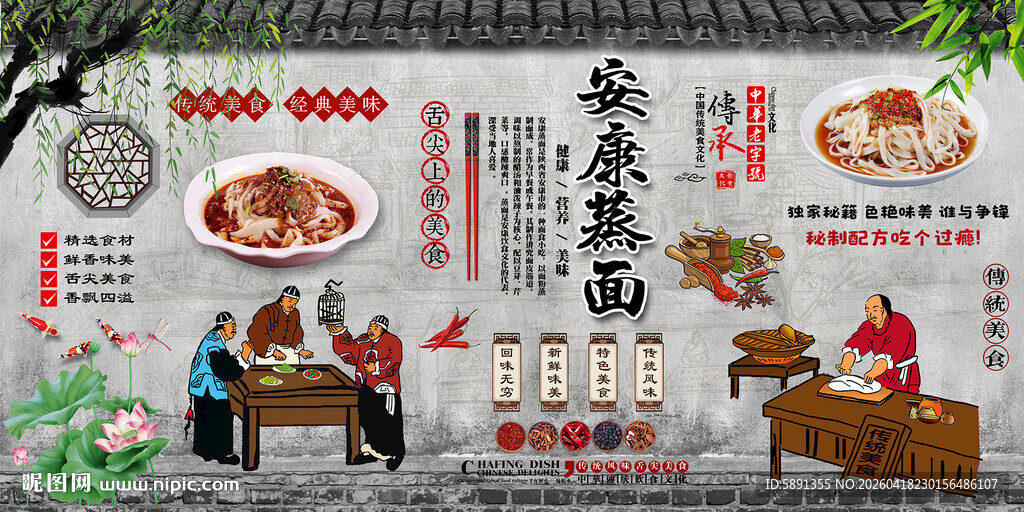 安康蒸面背景墙