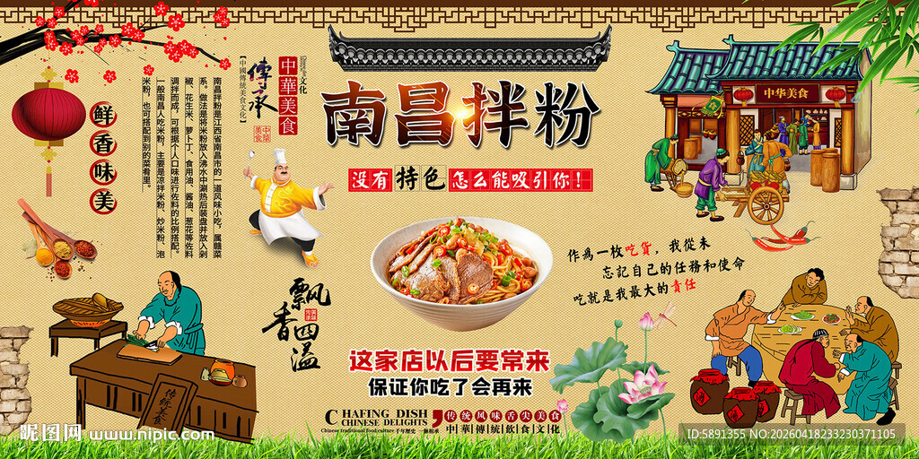 南昌拌粉背景墙