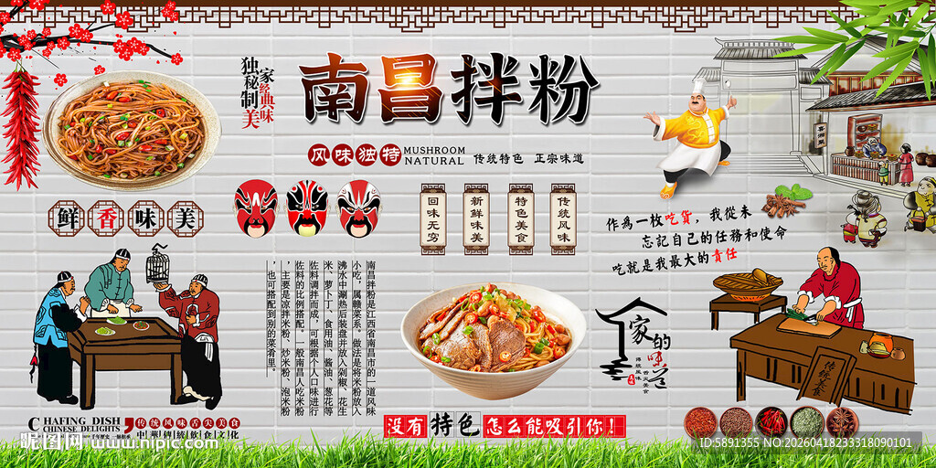 南昌拌粉背景墙