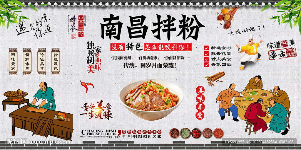 南昌拌粉背景墙