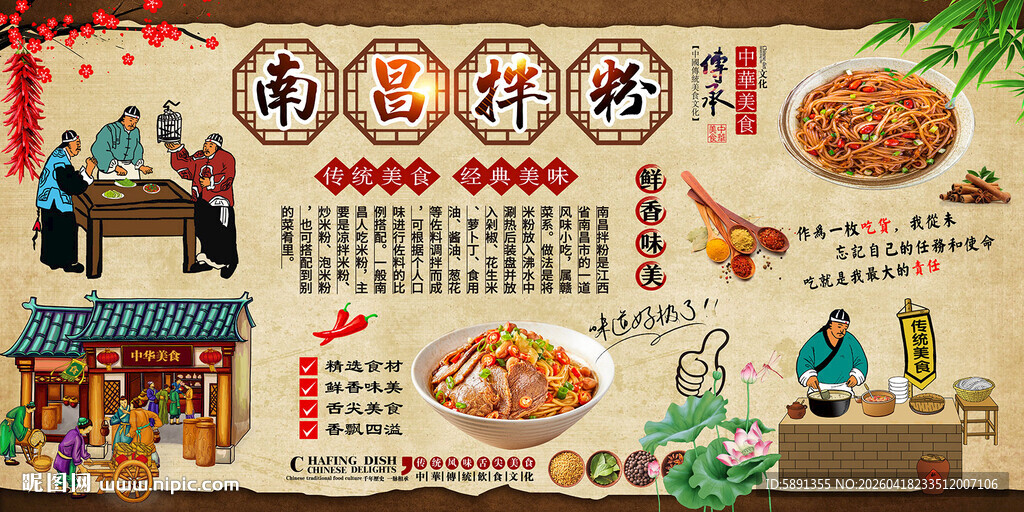 南昌拌粉背景墙