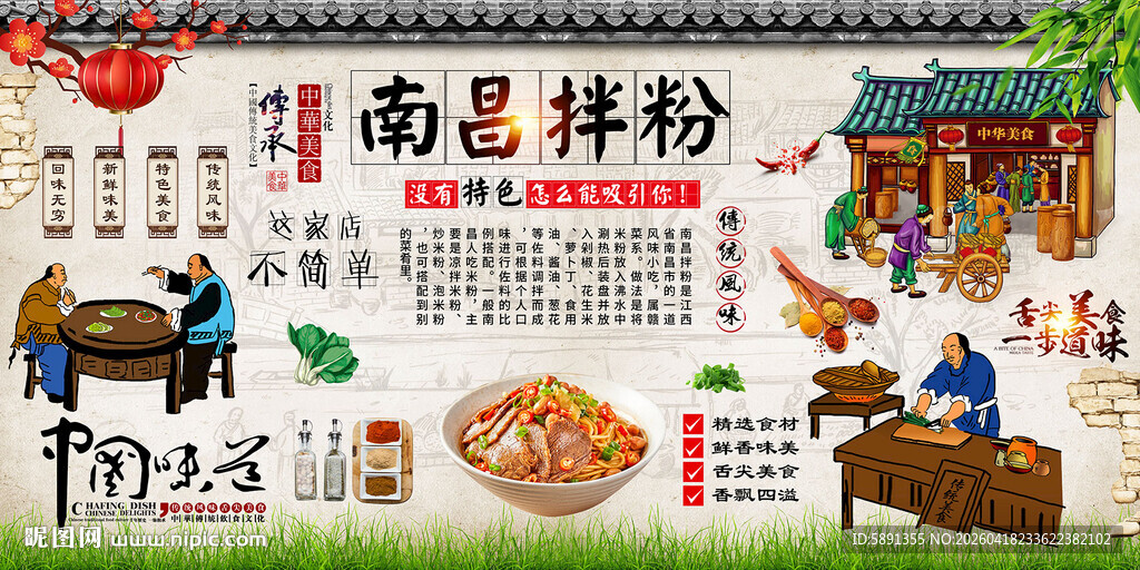 南昌拌粉背景墙