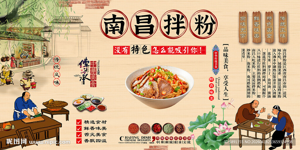 南昌拌粉背景墙