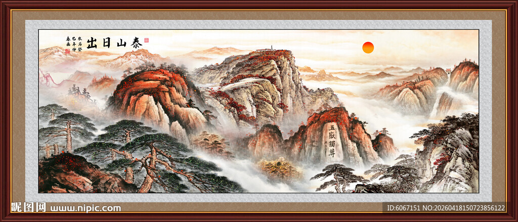 五岳独尊泰山装饰画