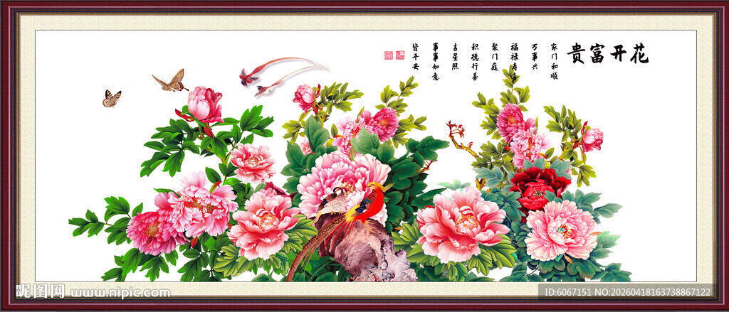 吉祥如意牡丹图