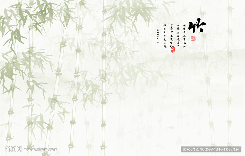 竹报平安背景墙