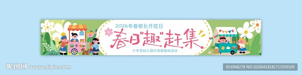 梦幻花卉婚礼背景装饰