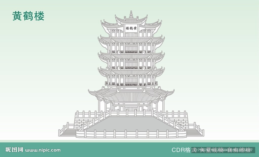 黄鹤楼