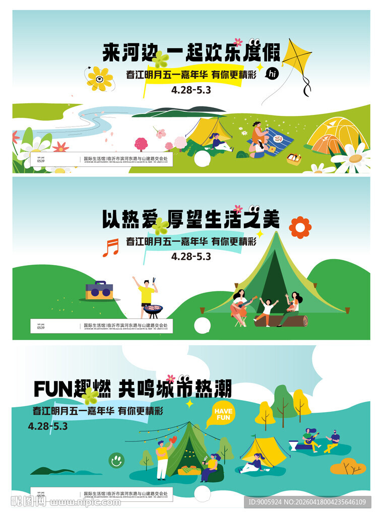 儿童户外游玩乐园场景