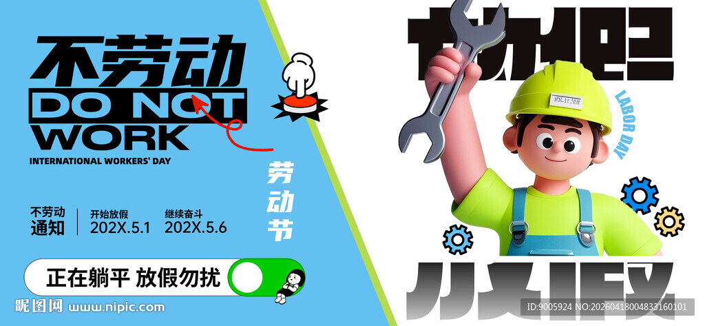 不动产权宣传海报