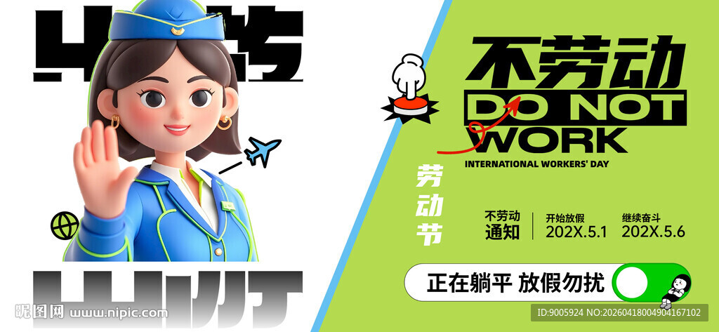 可爱卡通角色展示