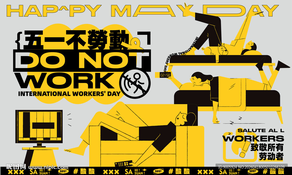 快乐工作主题创意插画