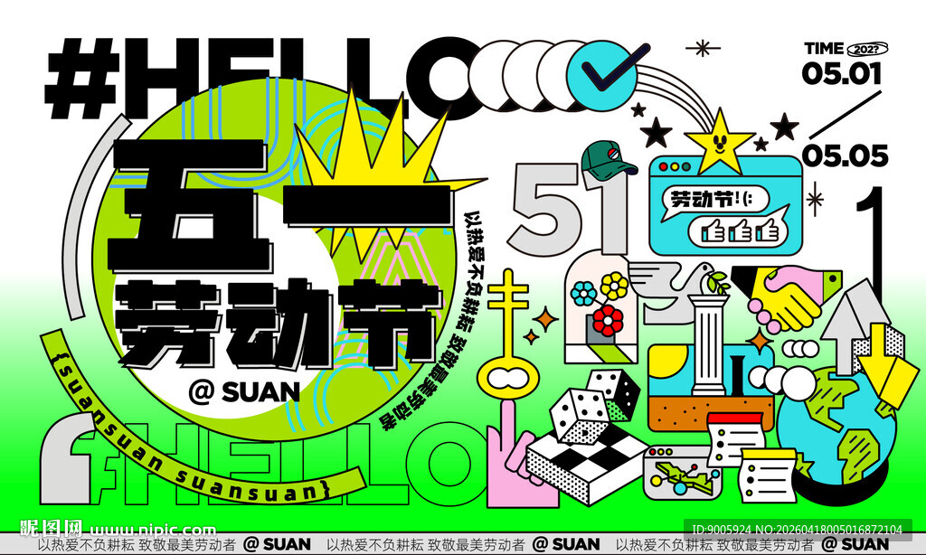 五一劳动节创意插画海报