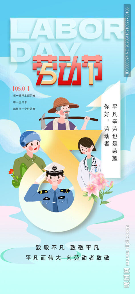 2023年广告设计趋势海报