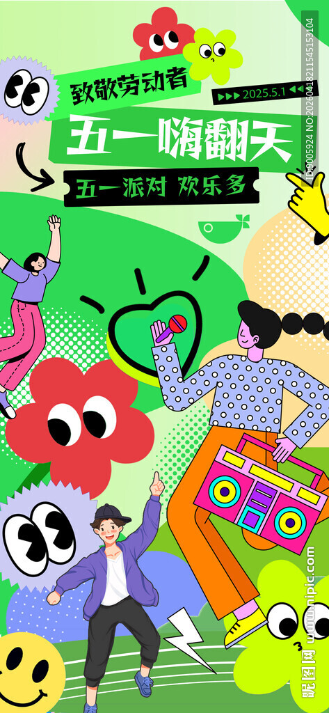 儿童欢乐涂鸦艺术作品展示