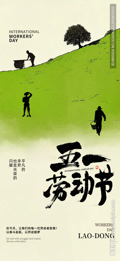 劳动者剪影 致敬辛勤付出