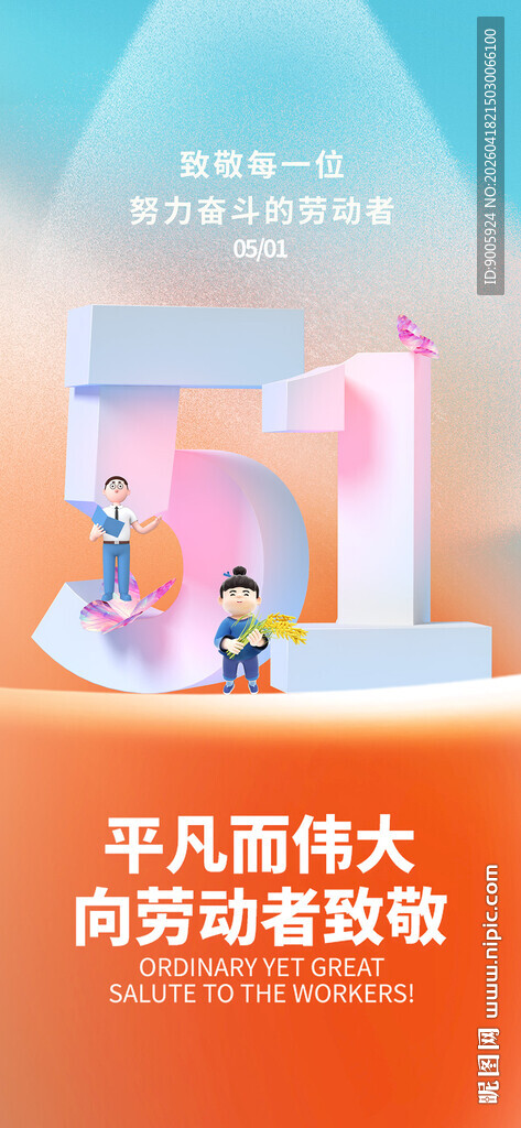 平凡女孩的分层甜蜜蛋糕