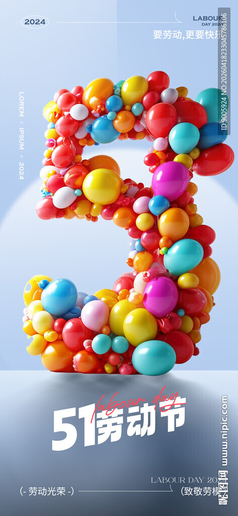 5折狂欢节多彩气球造型