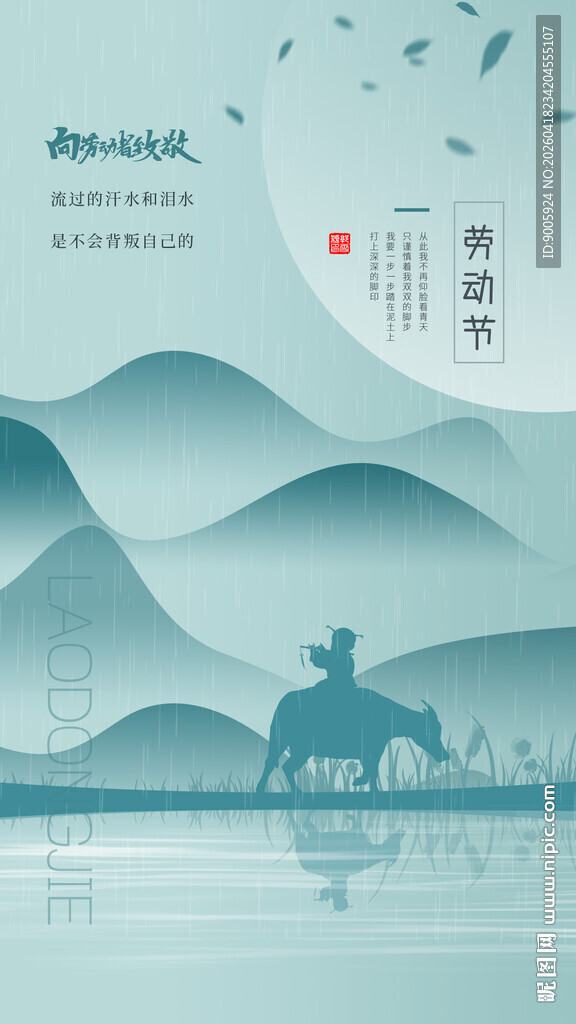 水墨山水间的策马图景