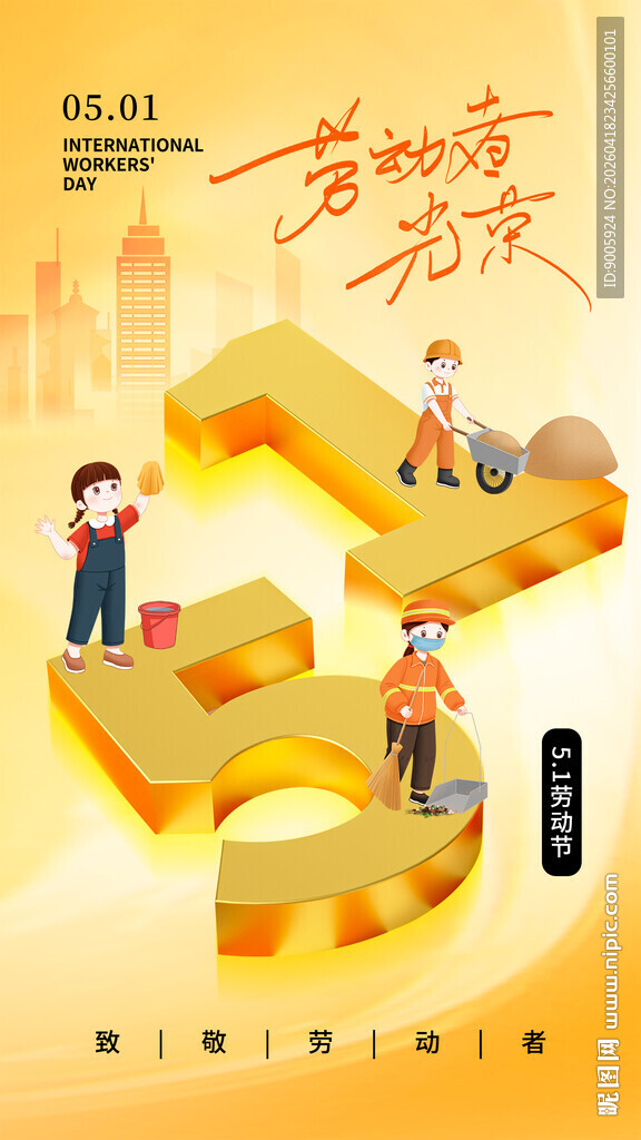 金融职场人物与货币符号