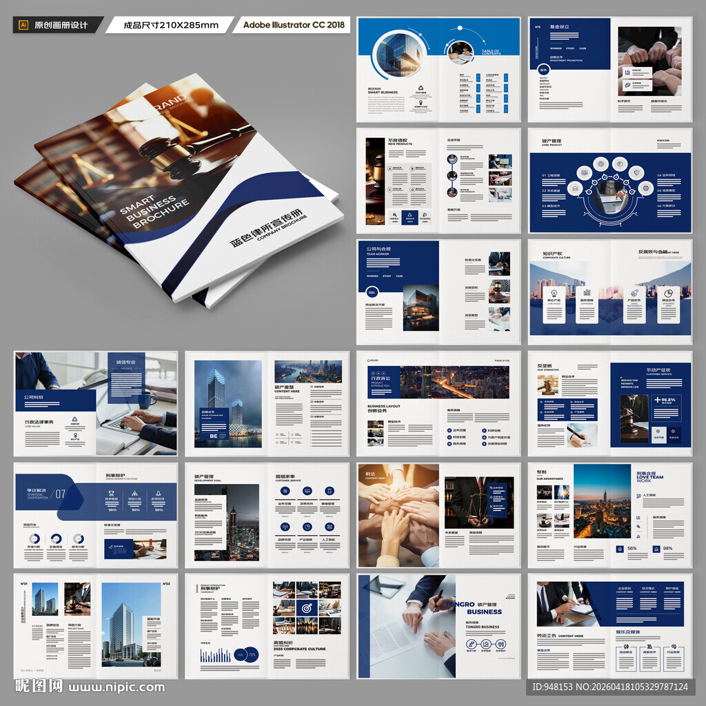 简约律师事务所画册