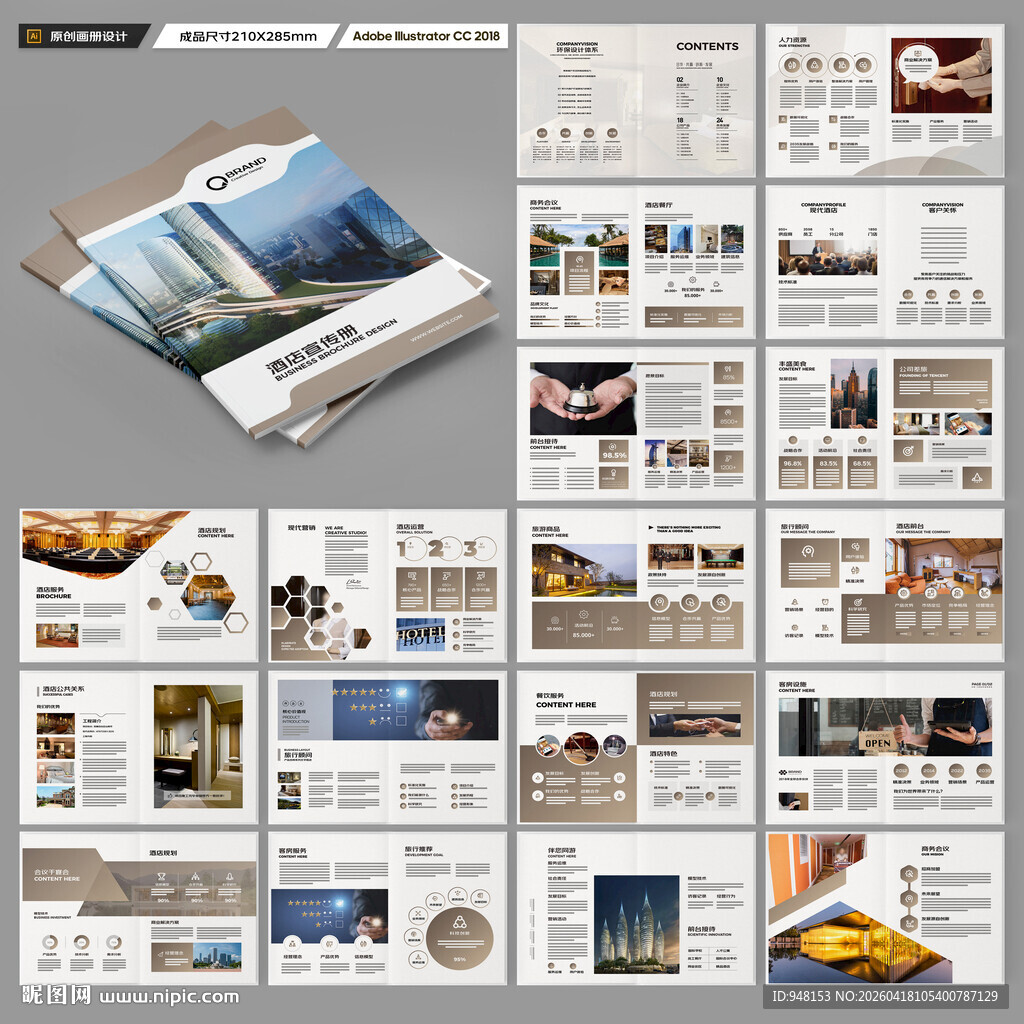 高端酒店画册