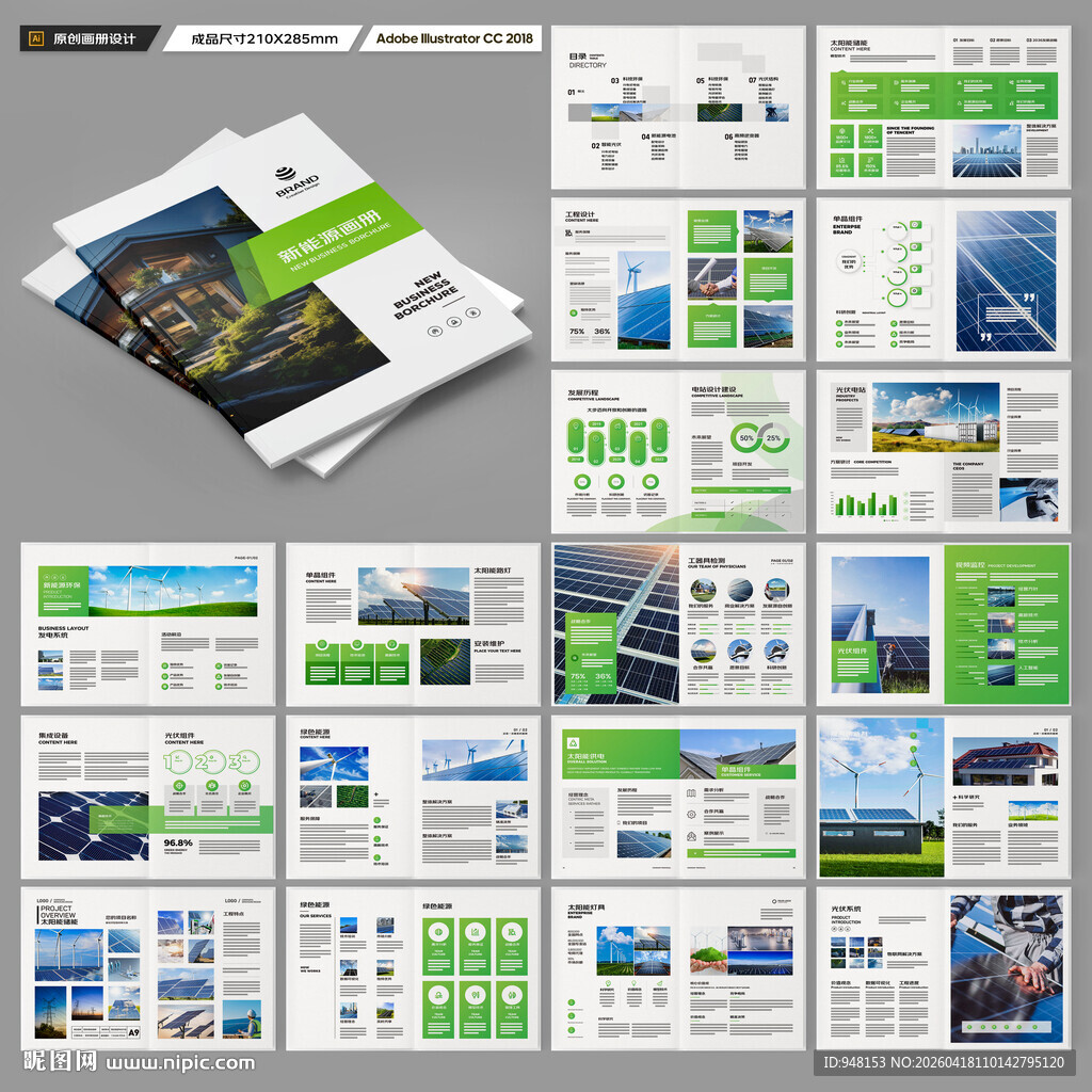 太阳能画册