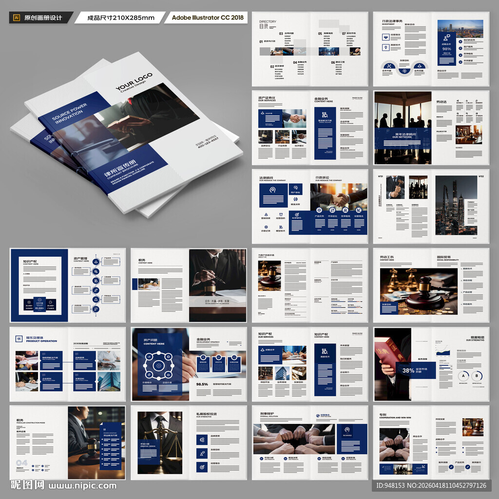 简约律师事务所画册