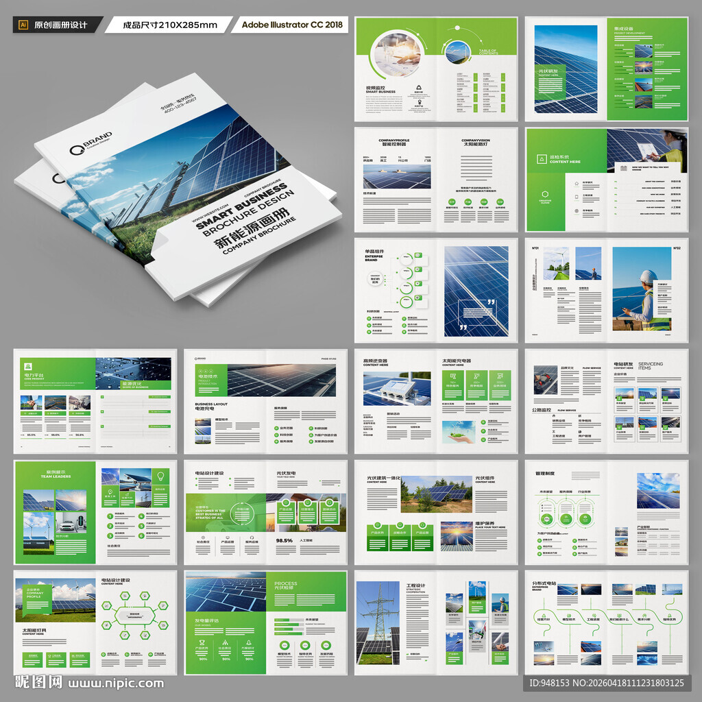 太阳能画册