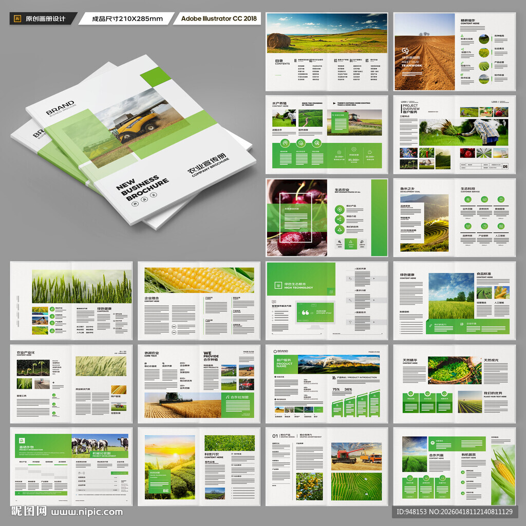 农业合作社画册