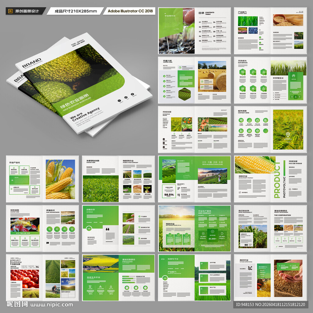 农业画册